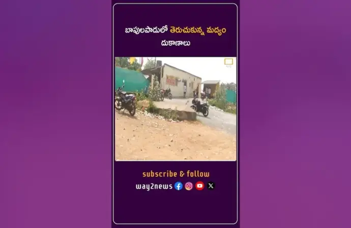 మద్యం: Will Liquor Prices Rise in Telangana?