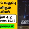 பத்தாம் வகுப்பு: How Will the New 10th Grade Examination Norms Impact Students?