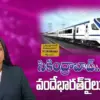రైలు: What Are the New Summer Special Trains in Bengaluru?