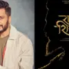 Raja shivaji riteish deshmukh: What is the significance of Raja Shivaji directed by Riteish Deshmukh?