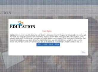 Rte gujarat: What Are the Latest Updates on  Admissions for 2026-27?