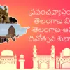 తెలంగాణ: What Are the Recent Developments in Telangana’s IAS Officers Transfers?