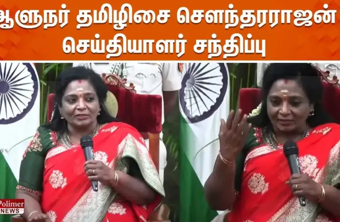 தமிழிசை சௌந்தரராஜன்: Tamilisai Soundararajan Responds to Sengottaiyan’s Bold Claim