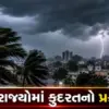 Weather forecast: What Does the Upcoming Mean for India?