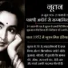 Why is Ajay Devgn Related to Nutan?