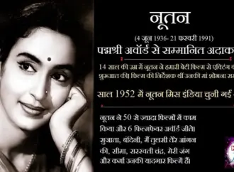 Why is Ajay Devgn Related to Nutan?