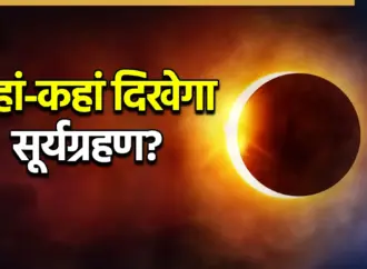 Solar eclipse: What to Expect from the Upcoming ?