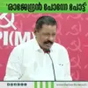 Vijay Kumar Rajendran Demands Apology from Anugraha S Nambiar